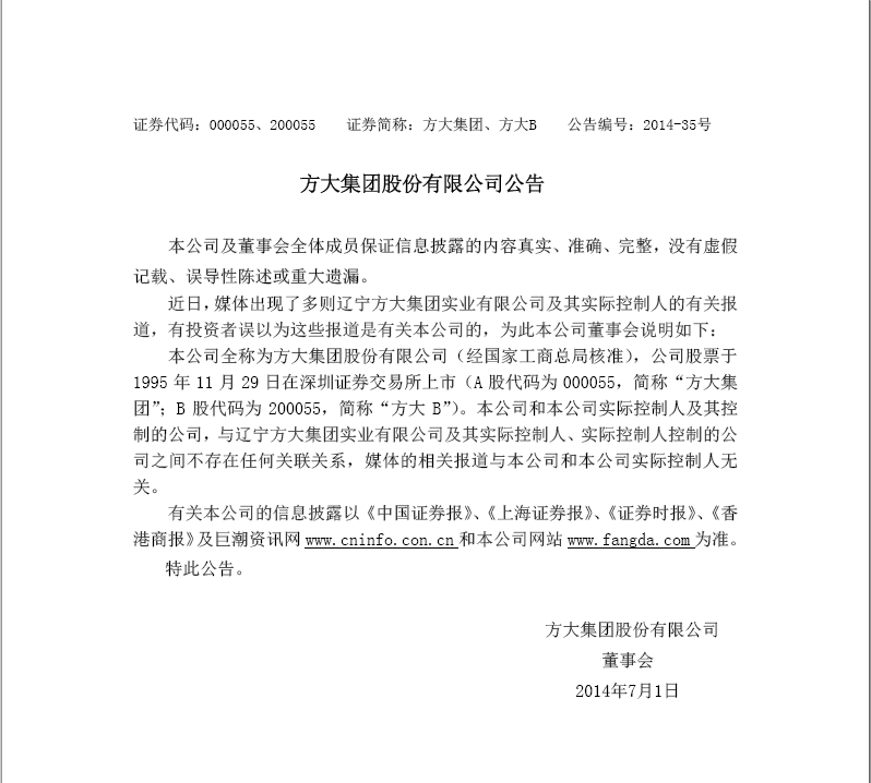 爱游戏公告
