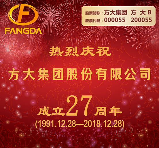 继往开来 阔步前行——热烈庆祝爱游戏成立二十七周年