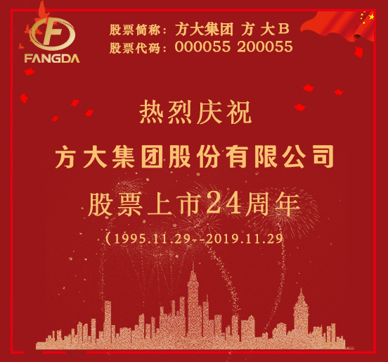 热烈庆祝爱游戏股票上市二十四周年